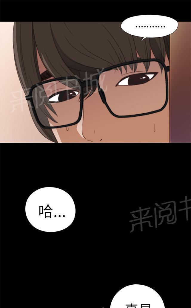 《隔壁练习生》漫画最新章节第16话 郑会长免费下拉式在线观看章节第【42】张图片