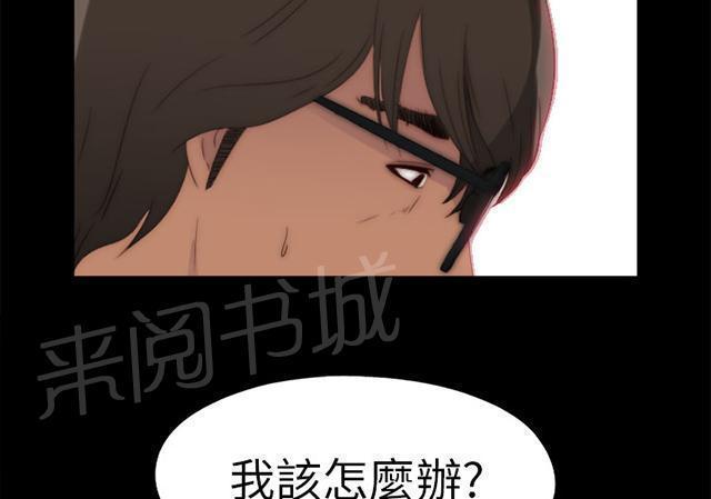 《隔壁练习生》漫画最新章节第16话 郑会长免费下拉式在线观看章节第【40】张图片