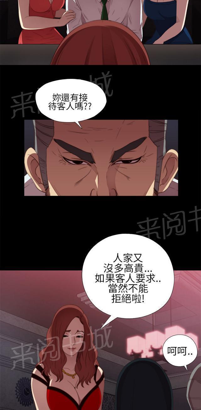 《隔壁练习生》漫画最新章节第16话 郑会长免费下拉式在线观看章节第【36】张图片