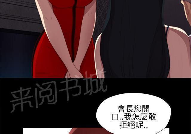 《隔壁练习生》漫画最新章节第16话 郑会长免费下拉式在线观看章节第【35】张图片