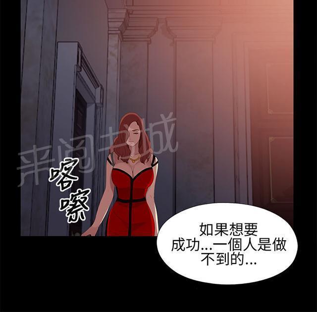 《隔壁练习生》漫画最新章节第16话 郑会长免费下拉式在线观看章节第【28】张图片