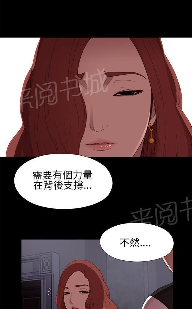 《隔壁练习生》漫画最新章节第16话 郑会长免费下拉式在线观看章节第【27】张图片