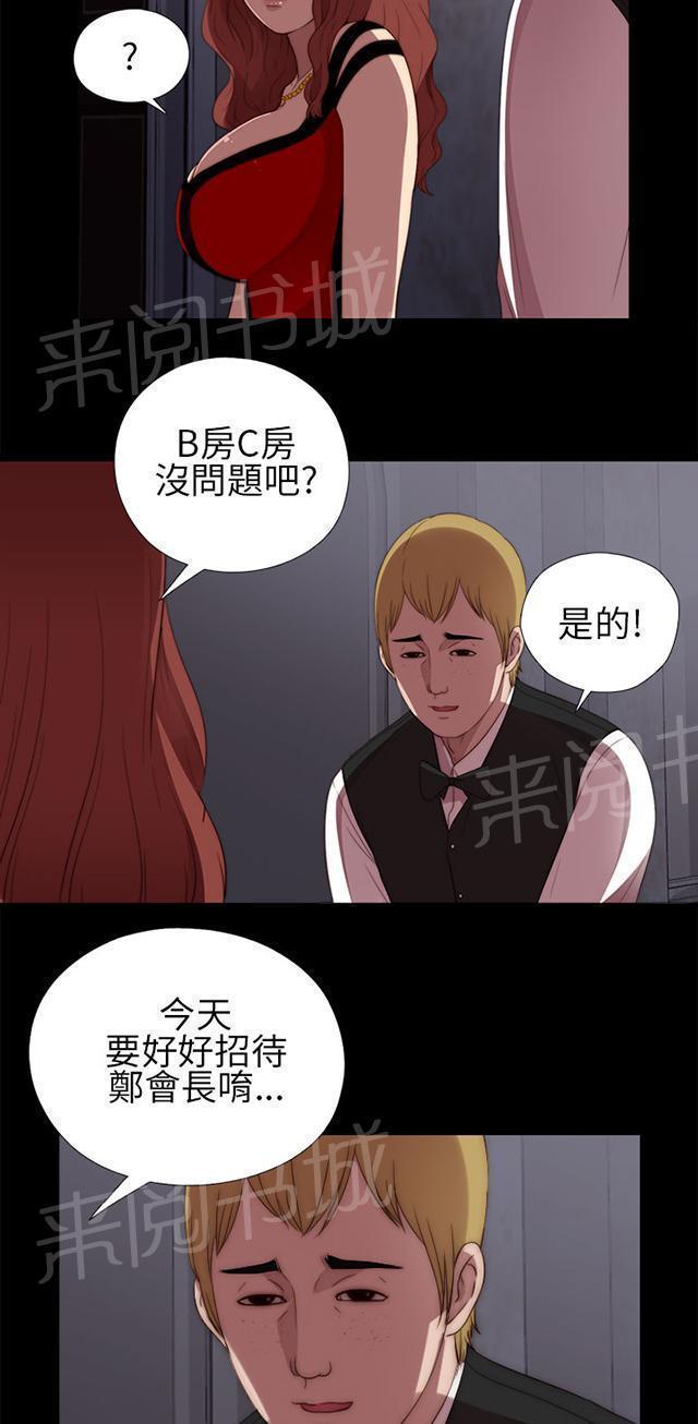 《隔壁练习生》漫画最新章节第16话 郑会长免费下拉式在线观看章节第【26】张图片