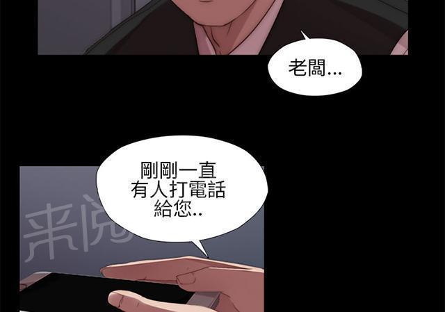 《隔壁练习生》漫画最新章节第16话 郑会长免费下拉式在线观看章节第【25】张图片