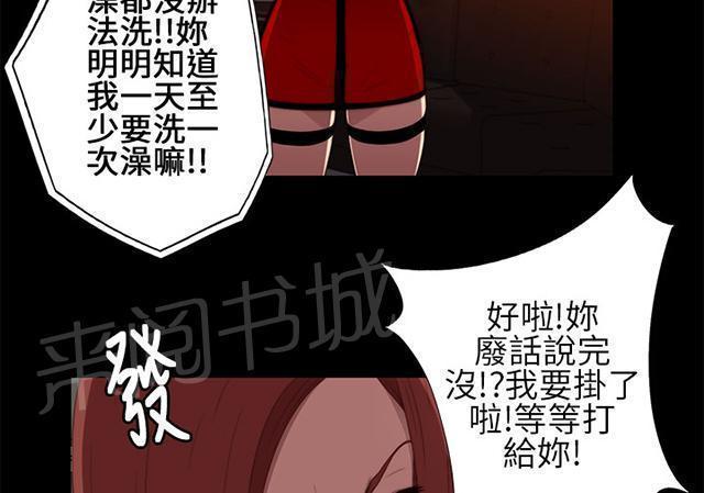 《隔壁练习生》漫画最新章节第16话 郑会长免费下拉式在线观看章节第【20】张图片