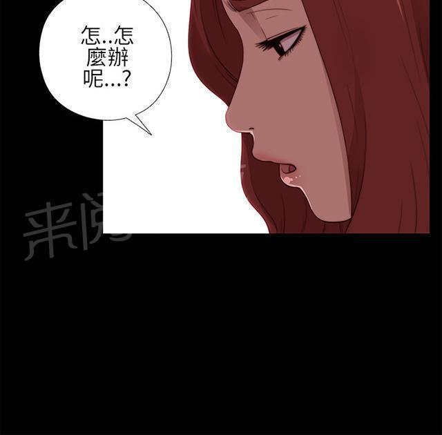 《隔壁练习生》漫画最新章节第16话 郑会长免费下拉式在线观看章节第【18】张图片