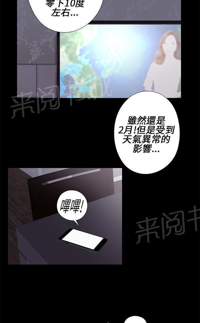 《隔壁练习生》漫画最新章节第16话 郑会长免费下拉式在线观看章节第【14】张图片