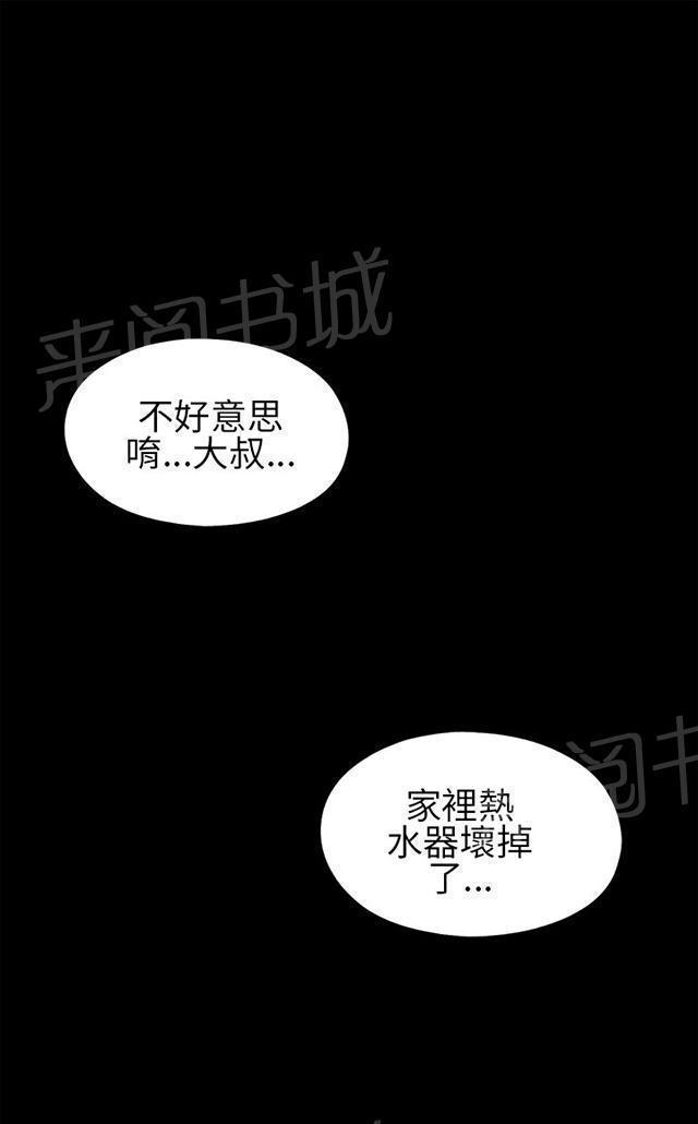 《隔壁练习生》漫画最新章节第16话 郑会长免费下拉式在线观看章节第【7】张图片