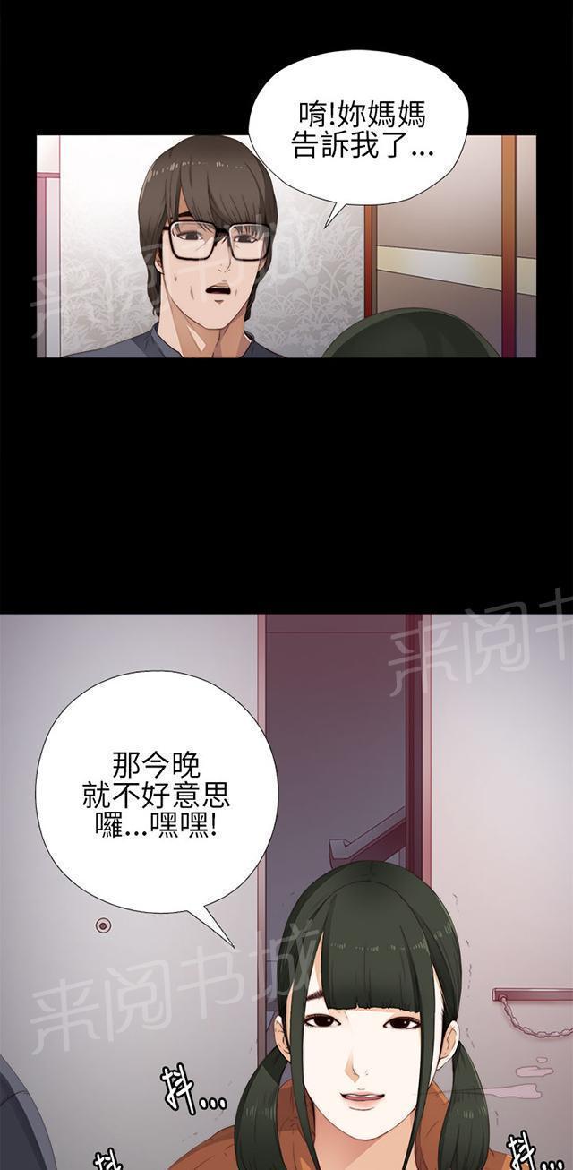 《隔壁练习生》漫画最新章节第16话 郑会长免费下拉式在线观看章节第【6】张图片