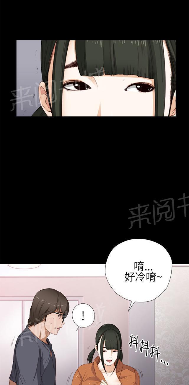 《隔壁练习生》漫画最新章节第17话 自由出入免费下拉式在线观看章节第【41】张图片