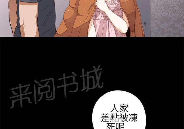 《隔壁练习生》漫画最新章节第17话 自由出入免费下拉式在线观看章节第【40】张图片