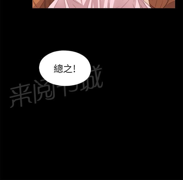 《隔壁练习生》漫画最新章节第17话 自由出入免费下拉式在线观看章节第【38】张图片