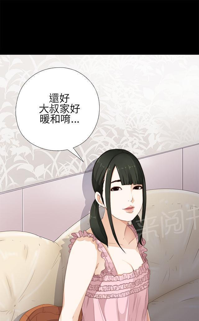 《隔壁练习生》漫画最新章节第17话 自由出入免费下拉式在线观看章节第【37】张图片