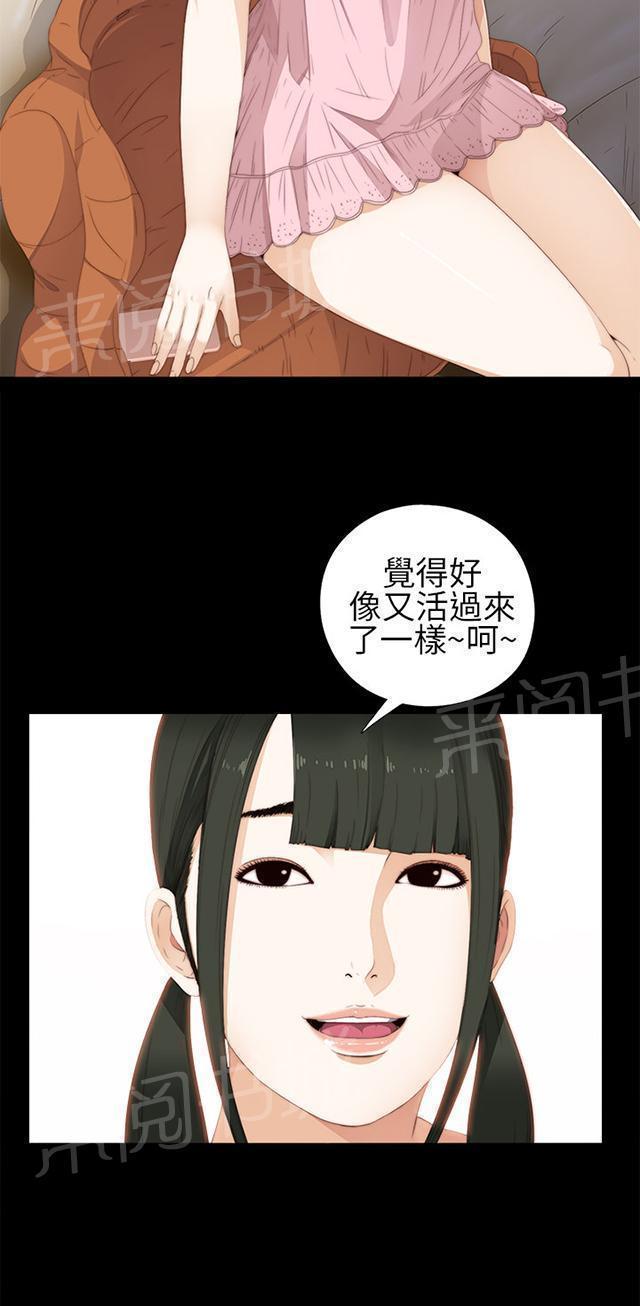 《隔壁练习生》漫画最新章节第17话 自由出入免费下拉式在线观看章节第【36】张图片