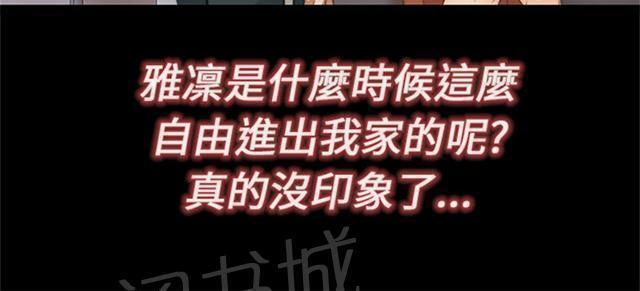 《隔壁练习生》漫画最新章节第17话 自由出入免费下拉式在线观看章节第【31】张图片