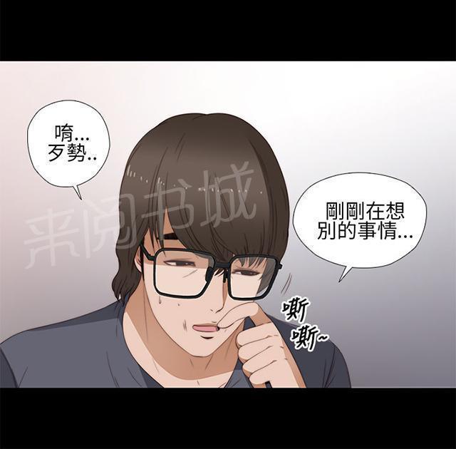 《隔壁练习生》漫画最新章节第17话 自由出入免费下拉式在线观看章节第【26】张图片