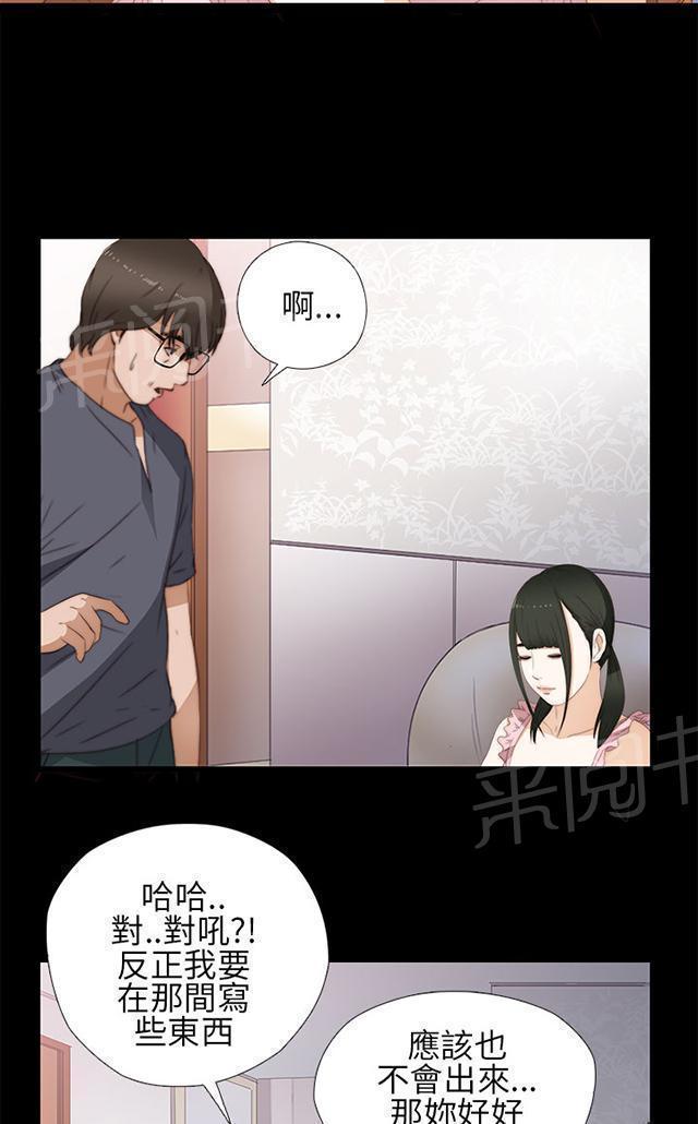 《隔壁练习生》漫画最新章节第17话 自由出入免费下拉式在线观看章节第【22】张图片