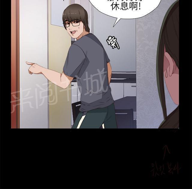 《隔壁练习生》漫画最新章节第17话 自由出入免费下拉式在线观看章节第【21】张图片