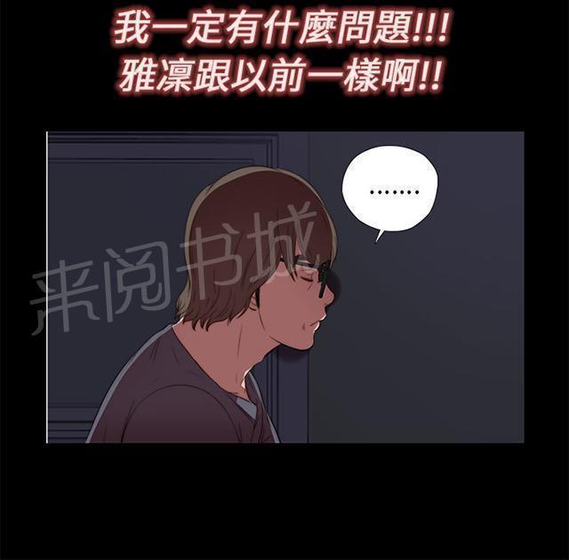 《隔壁练习生》漫画最新章节第17话 自由出入免费下拉式在线观看章节第【16】张图片