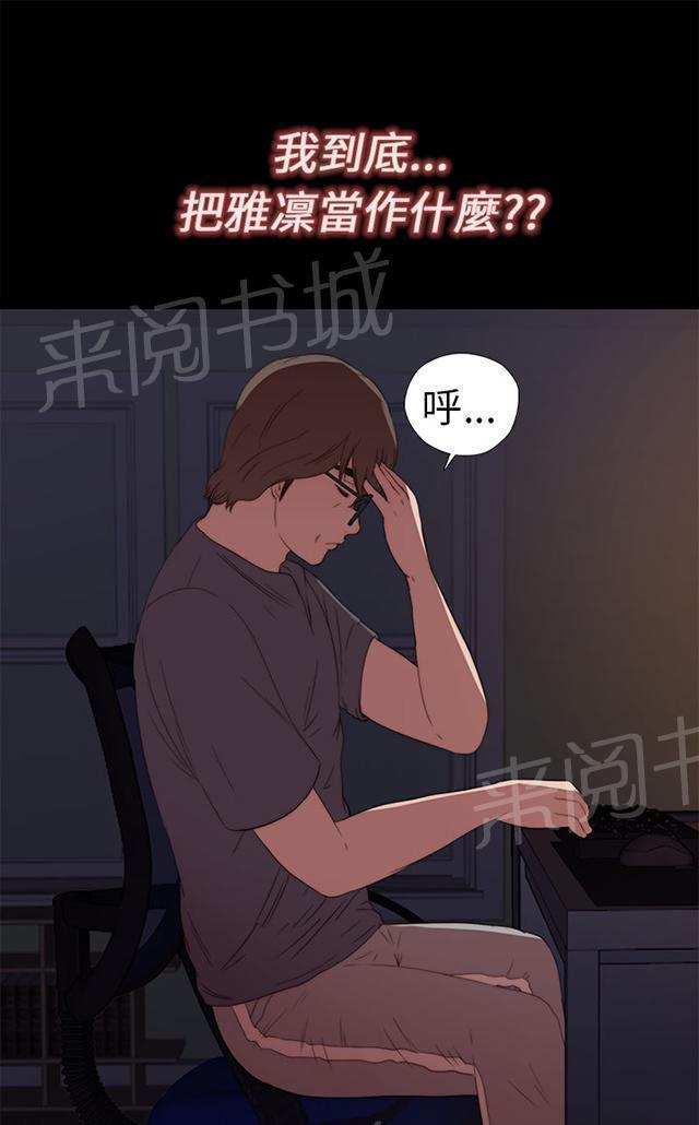 《隔壁练习生》漫画最新章节第17话 自由出入免费下拉式在线观看章节第【15】张图片