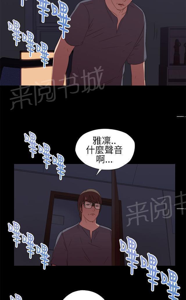 《隔壁练习生》漫画最新章节第17话 自由出入免费下拉式在线观看章节第【12】张图片