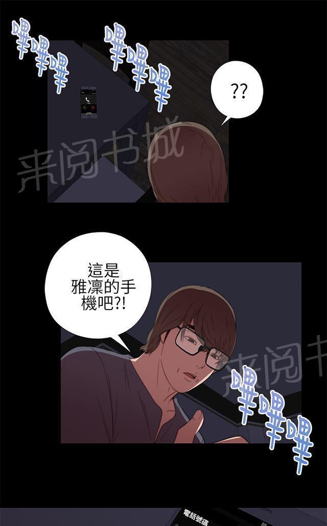 《隔壁练习生》漫画最新章节第17话 自由出入免费下拉式在线观看章节第【10】张图片