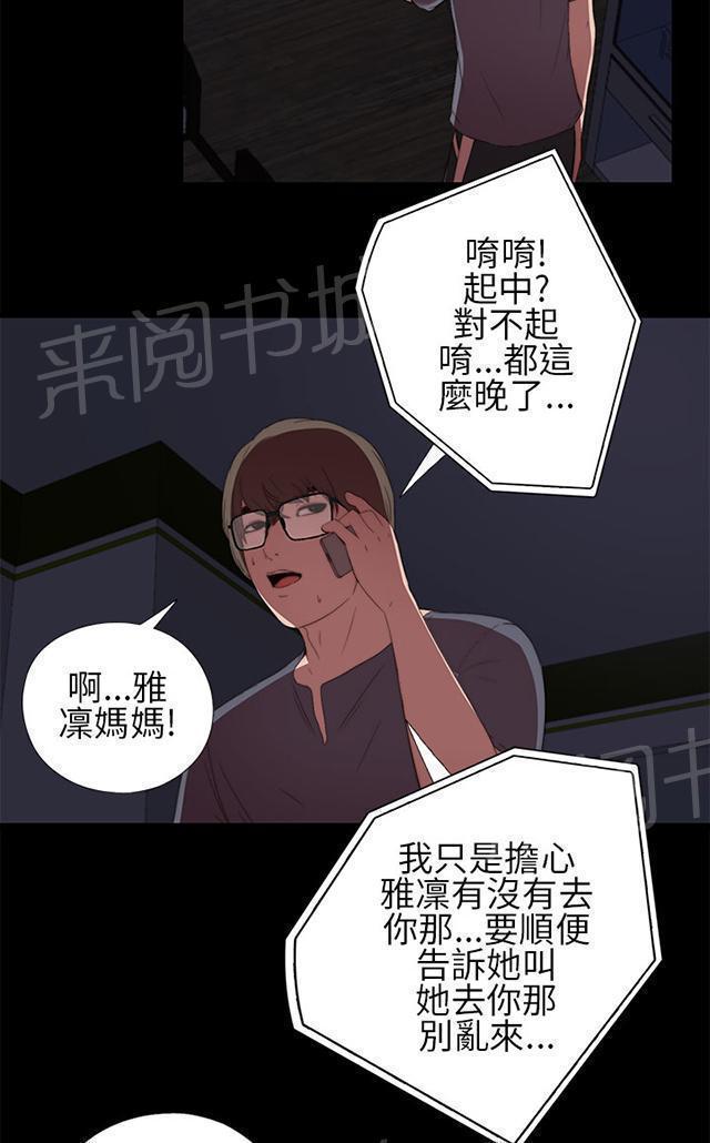 《隔壁练习生》漫画最新章节第17话 自由出入免费下拉式在线观看章节第【7】张图片