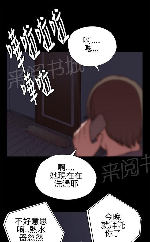 《隔壁练习生》漫画最新章节第17话 自由出入免费下拉式在线观看章节第【5】张图片