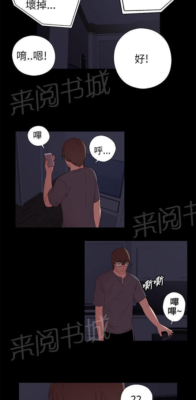 《隔壁练习生》漫画最新章节第17话 自由出入免费下拉式在线观看章节第【4】张图片