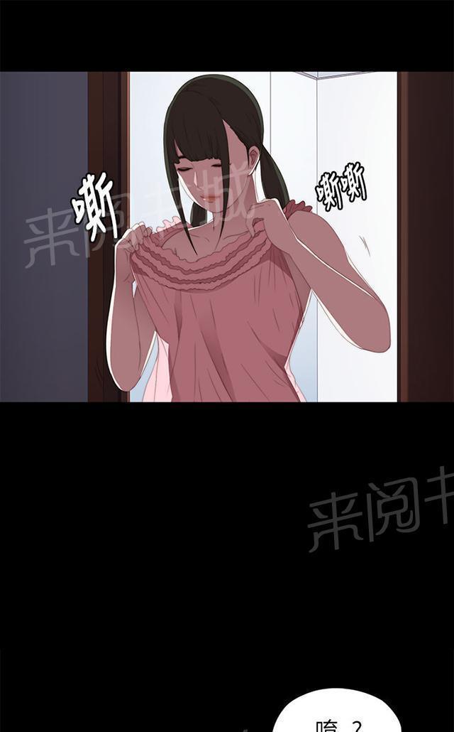 《隔壁练习生》漫画最新章节第18话 第二次试镜免费下拉式在线观看章节第【38】张图片