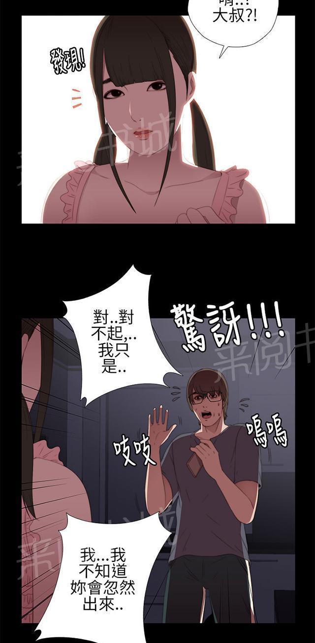 《隔壁练习生》漫画最新章节第18话 第二次试镜免费下拉式在线观看章节第【37】张图片