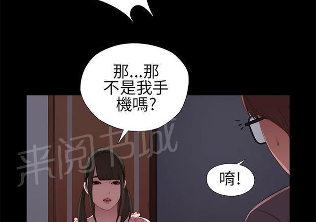 《隔壁练习生》漫画最新章节第18话 第二次试镜免费下拉式在线观看章节第【36】张图片