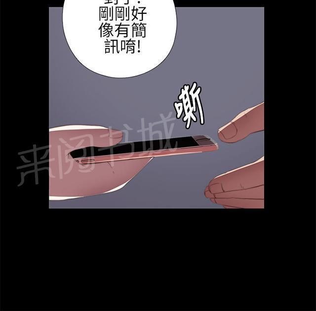 《隔壁练习生》漫画最新章节第18话 第二次试镜免费下拉式在线观看章节第【34】张图片