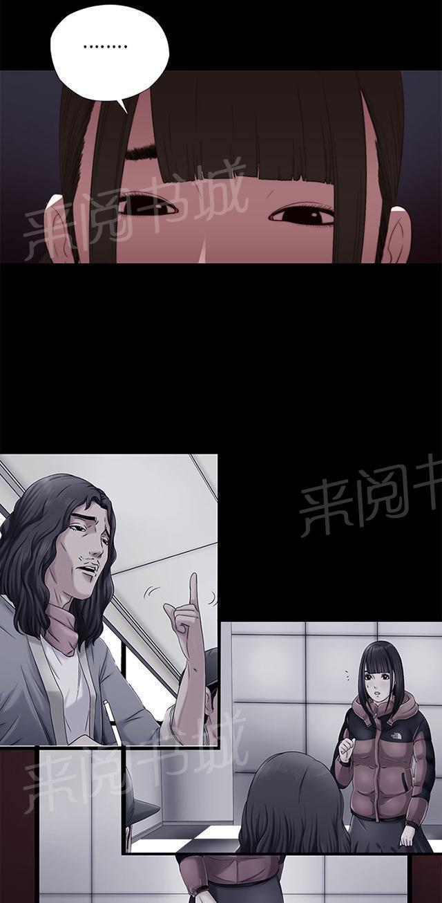 《隔壁练习生》漫画最新章节第18话 第二次试镜免费下拉式在线观看章节第【32】张图片