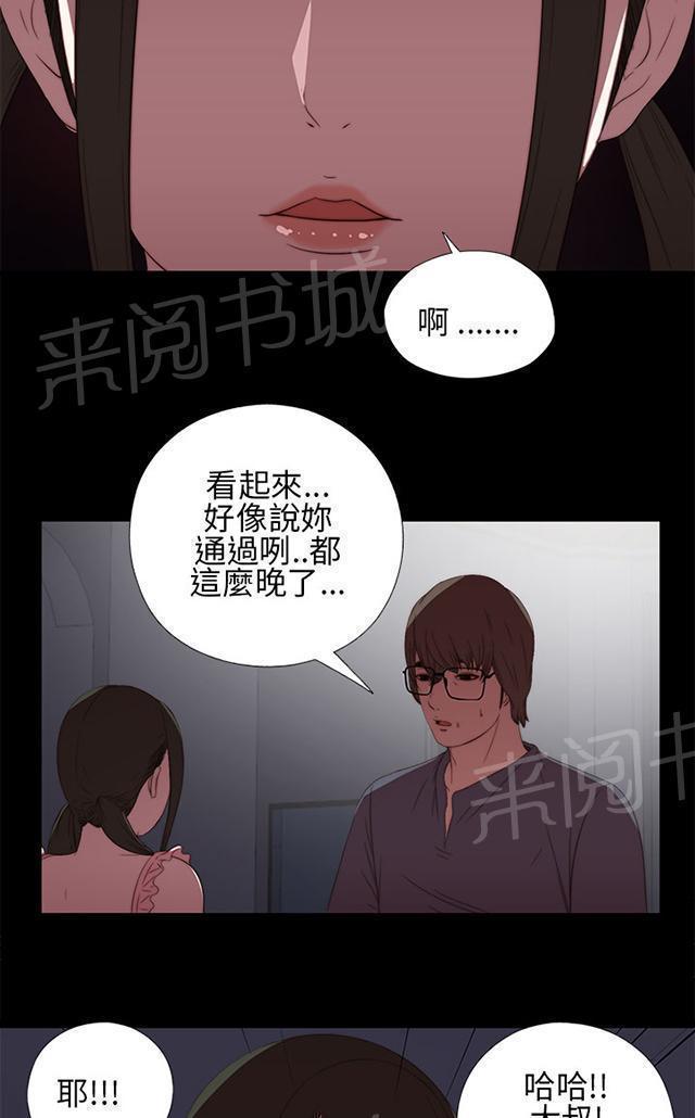 《隔壁练习生》漫画最新章节第18话 第二次试镜免费下拉式在线观看章节第【30】张图片