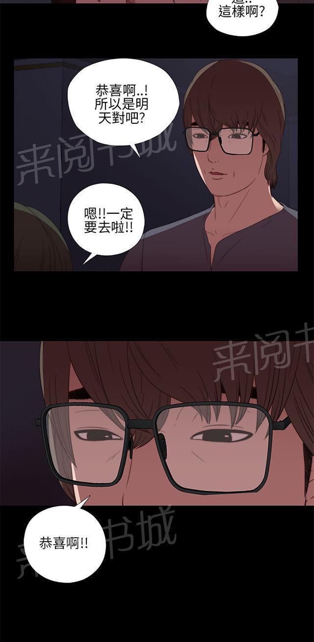 《隔壁练习生》漫画最新章节第18话 第二次试镜免费下拉式在线观看章节第【27】张图片