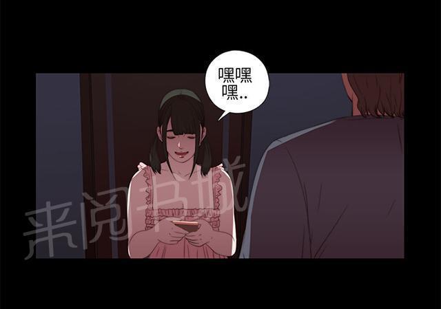 《隔壁练习生》漫画最新章节第18话 第二次试镜免费下拉式在线观看章节第【26】张图片