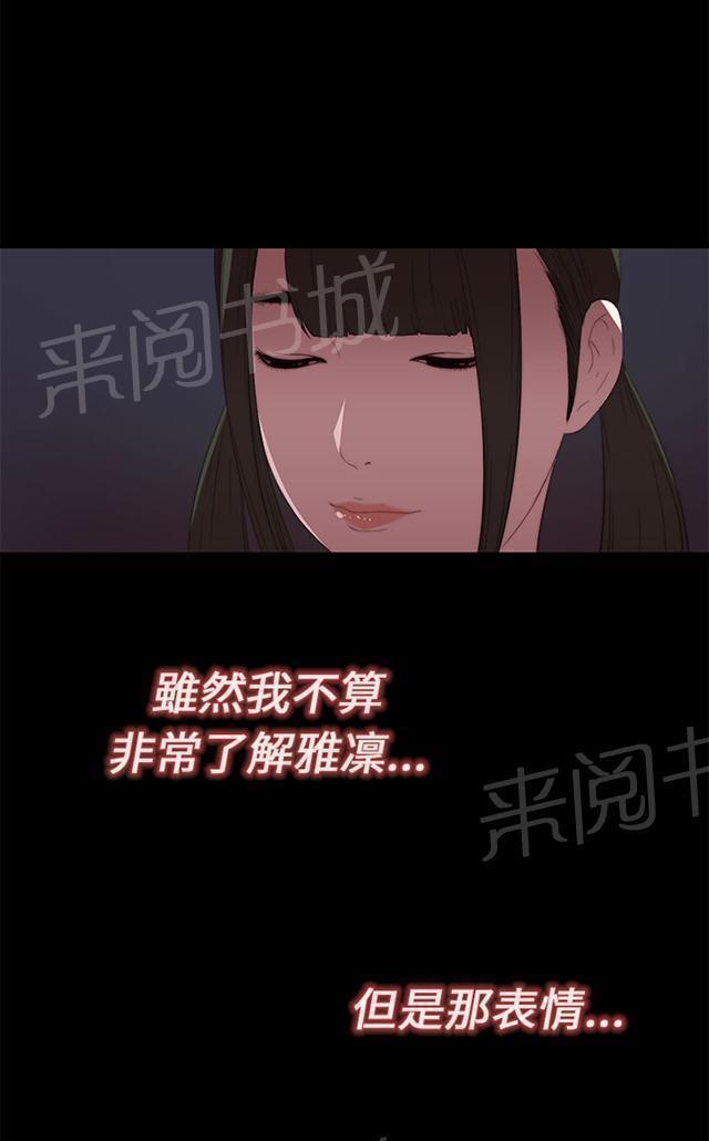 《隔壁练习生》漫画最新章节第18话 第二次试镜免费下拉式在线观看章节第【25】张图片