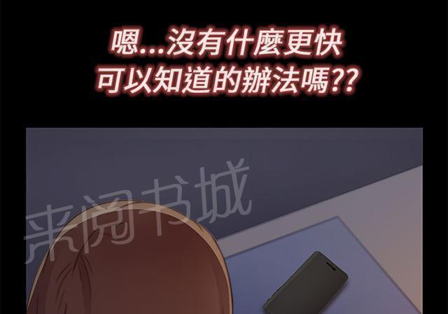 《隔壁练习生》漫画最新章节第18话 第二次试镜免费下拉式在线观看章节第【21】张图片