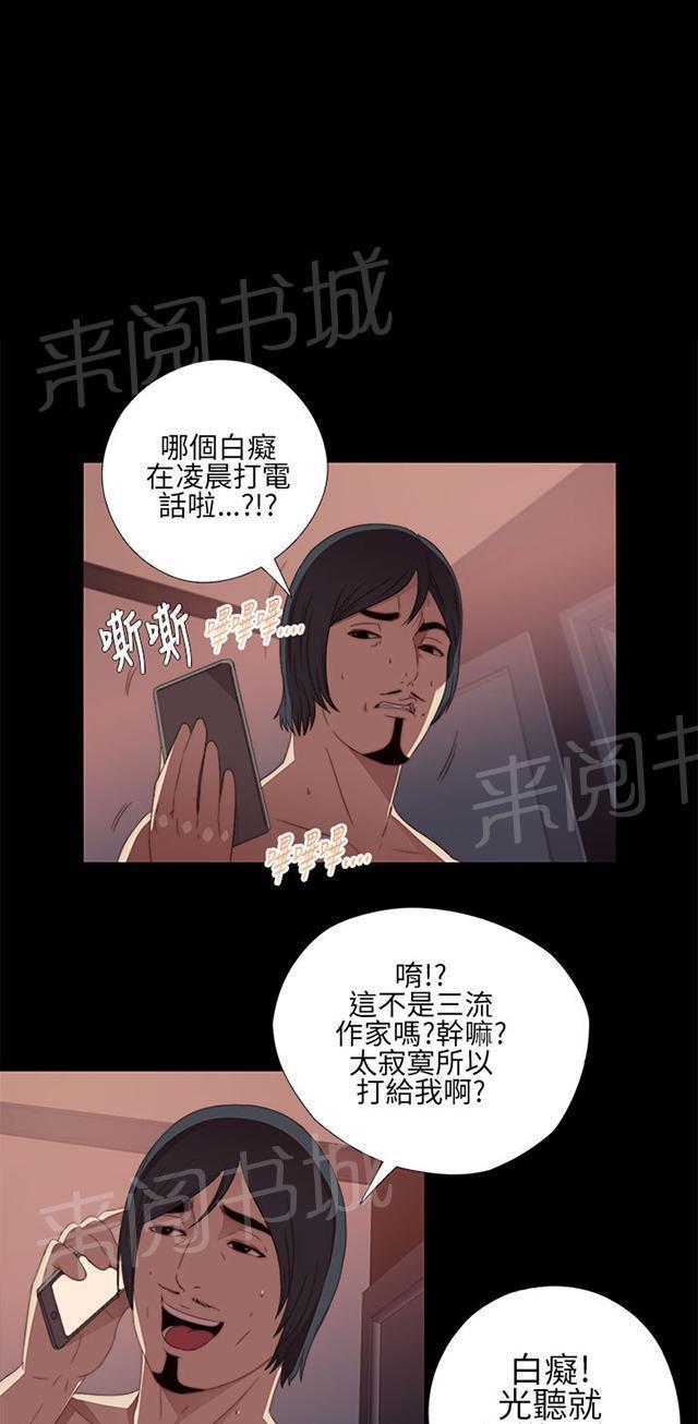 《隔壁练习生》漫画最新章节第18话 第二次试镜免费下拉式在线观看章节第【19】张图片