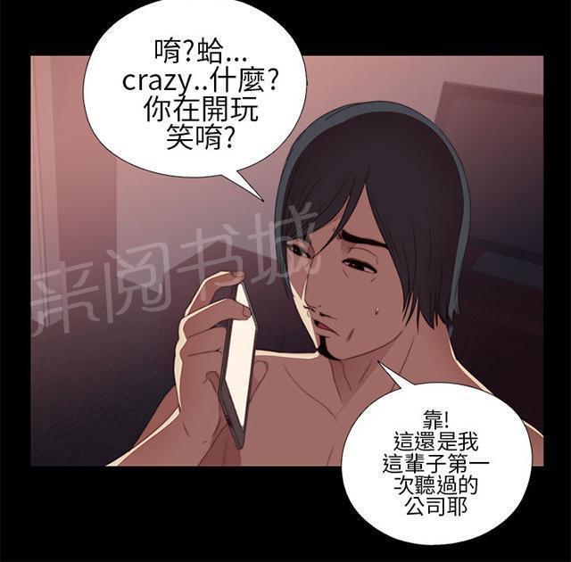 《隔壁练习生》漫画最新章节第18话 第二次试镜免费下拉式在线观看章节第【16】张图片