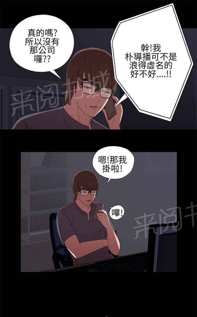 《隔壁练习生》漫画最新章节第18话 第二次试镜免费下拉式在线观看章节第【15】张图片