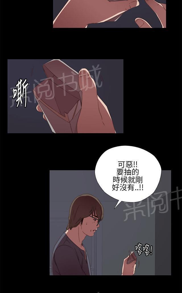 《隔壁练习生》漫画最新章节第18话 第二次试镜免费下拉式在线观看章节第【12】张图片