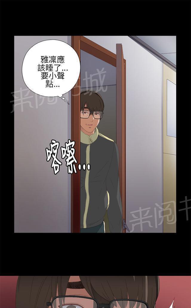 《隔壁练习生》漫画最新章节第18话 第二次试镜免费下拉式在线观看章节第【10】张图片