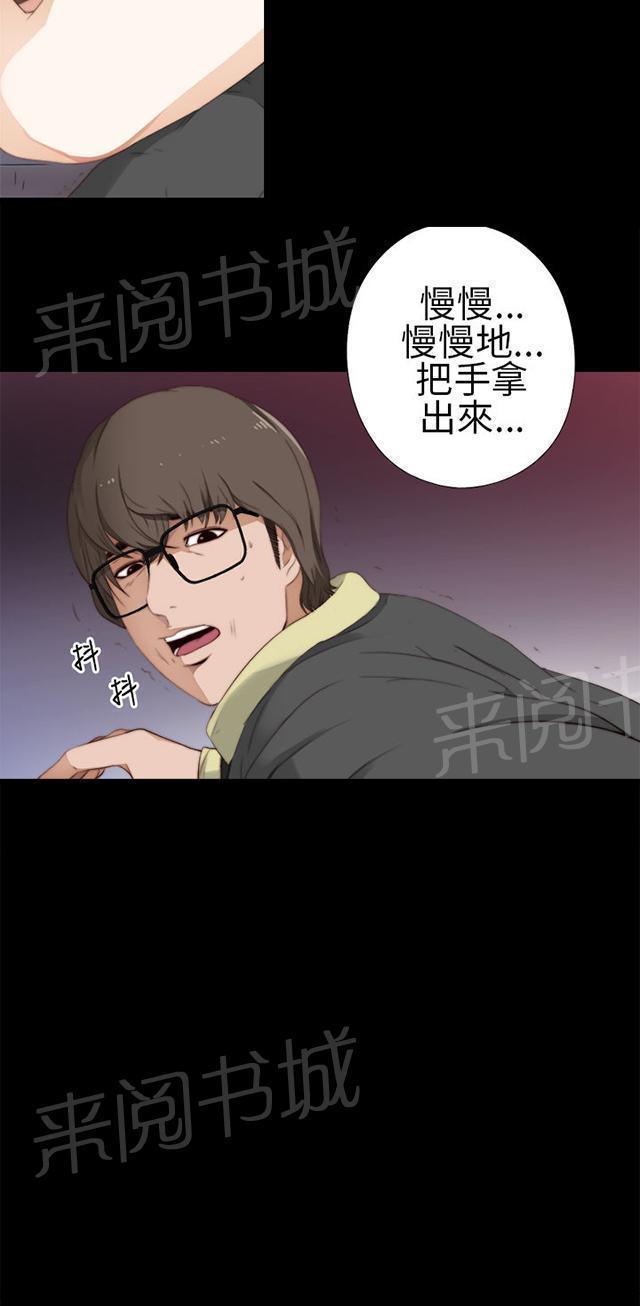 《隔壁练习生》漫画最新章节第19话 心脏停止免费下拉式在线观看章节第【34】张图片