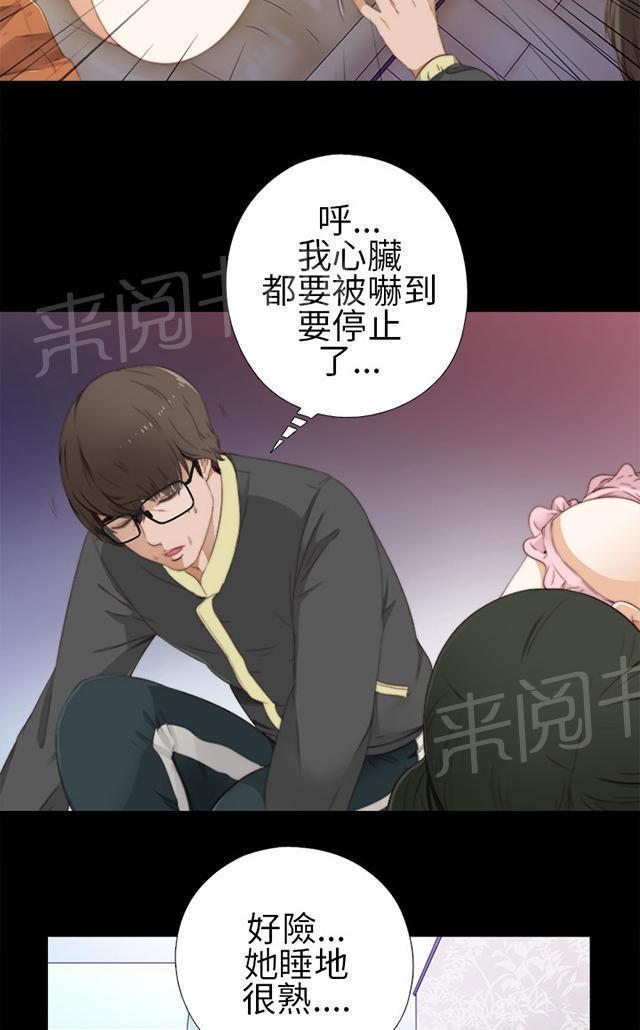 《隔壁练习生》漫画最新章节第19话 心脏停止免费下拉式在线观看章节第【32】张图片