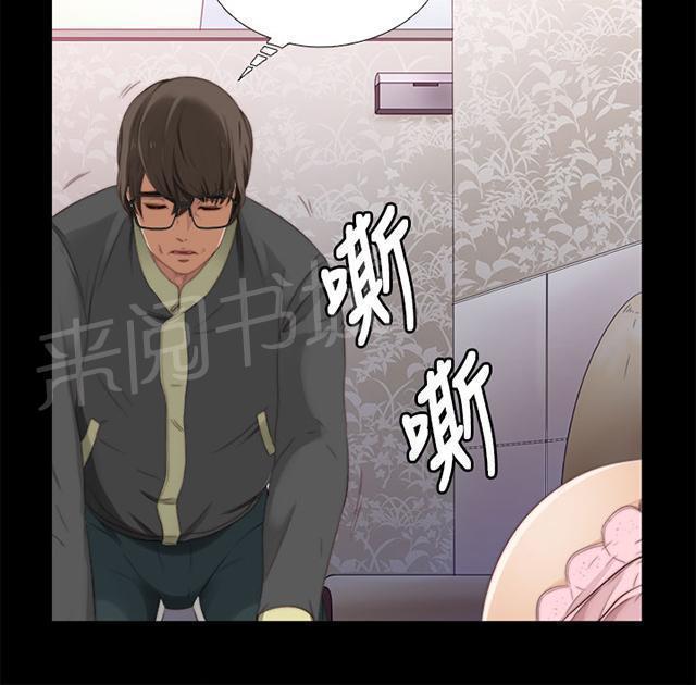 《隔壁练习生》漫画最新章节第19话 心脏停止免费下拉式在线观看章节第【31】张图片