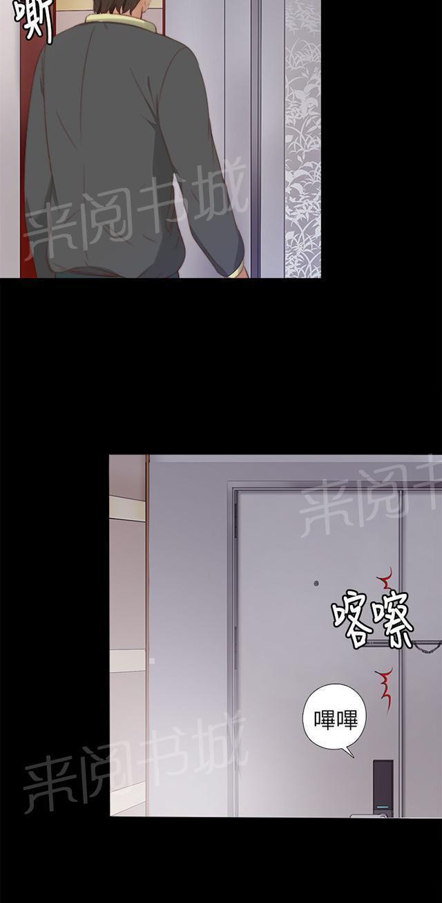 《隔壁练习生》漫画最新章节第19话 心脏停止免费下拉式在线观看章节第【24】张图片