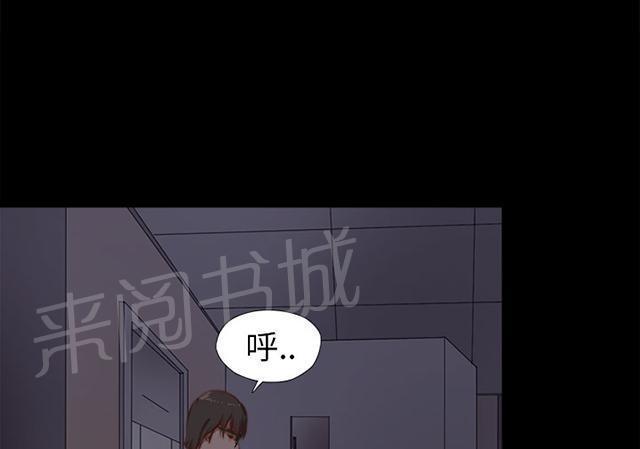 《隔壁练习生》漫画最新章节第19话 心脏停止免费下拉式在线观看章节第【23】张图片