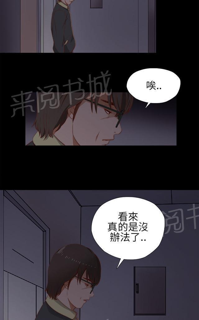 《隔壁练习生》漫画最新章节第19话 心脏停止免费下拉式在线观看章节第【22】张图片